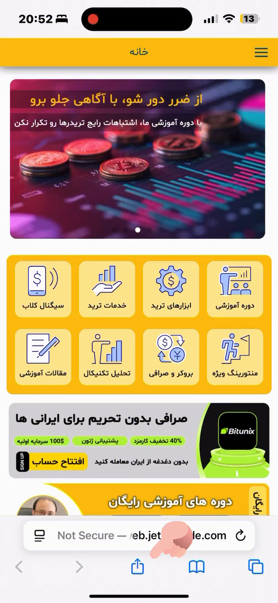 افزودن ژتون به صفحه اصلی