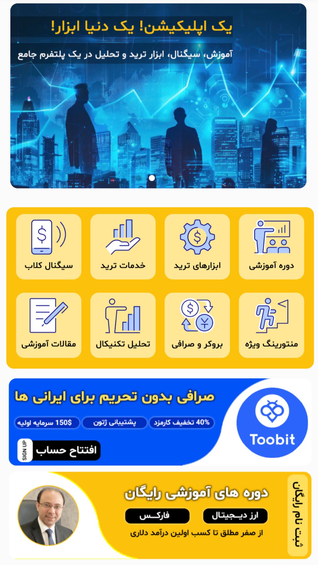 محیط اپلیکیشن ژتون